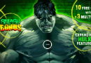 The-Incredible-Hulk-130x90